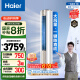 海爾（Haier）3匹靜悅一級(jí)能效省電客廳立式柜機(jī)空調(diào) KFR-72LW/28KCA81U1(冰雪白)  家電國(guó)家補(bǔ)貼20% 以舊換新