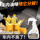 凈邁嘉汽車除油味神器車內(nèi)去菜籽油食用油異味汽油柴油花生油臭味去除劑 車內(nèi)除油味1瓶裝