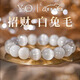 YNO天然巴西白兔毛滿發(fā)順發(fā)貓眼招財轉(zhuǎn)運水晶手串節(jié)日送女友送老婆 白兔毛8mm-【天然巴西貓眼】