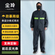塵玲 雨衣成人 牛津布單層單帽檐分體套裝帶帽防風防雪安保戶外工地安全反光雨衣