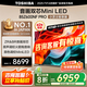 東芝小芝士85Z600NF PRO 85寸音畫雙芯Mini LED DeepSeek AI智能平板液晶游戲電視機 以舊換新家電補貼 85英寸 85Z600NF-PRO