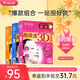 肌美精（Kracie）3D玫紅+3D藍(lán)+3D橙面膜（4片/盒）女生生日禮物