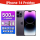 蘋(píng)果14promax iphone14promax原裝正品移動(dòng)聯(lián)通雙卡手機 紫色 512GB 全網(wǎng)通+店保2年