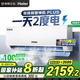 海爾空調(diào)凈省電plus1.5匹空調(diào)掛機變頻新一級能效國家補貼冷暖掛式節(jié)能省電空調(diào)防直吹以舊換新 1.5匹 一級能效 |雙排PLUS|一天2度電