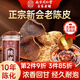 南同四海南京同仁堂老陳皮茶125g產(chǎn)自廣東正宗新會(huì)陳皮十年陳皮泡水專(zhuān)用
