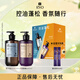 呂（Ryo）香氛呂控油蓬松持久留香洗發(fā)水禮盒首爾落日580ml+大理晨曦580ml