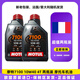 摩特（Motul）7100 4T 10W40 1L SN 歐盟進口 酯類全合成摩托車機油 兩瓶裝