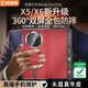 皮皮殼【360新升級(jí)】適用于華為MateX6雙中軸保護(hù)360°全包防摔腕帶華為x6手機(jī)殼真皮翻蓋寰宇紅保護(hù)套