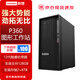 聯(lián)想ThinkStation P360圖形設計工作站臺式電腦主機 i7-12700丨8G丨1T固態(tài)+1T丨RTX3060-12G