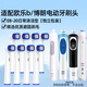 皓衛適配oral-b博朗歐樂(lè )B電動(dòng)牙刷頭替換頭適用于3766/3709/3772/P4000/3757/D12/3710/3756/3710 8支 EB-20日常清潔型