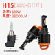 穆萊兢航汽車(chē)LED大燈H7激光燈泡近光H11遠光H1超亮聚光短款偏孔偏位車(chē)燈 高爾夫遠光H15 超亮三銅管 對裝