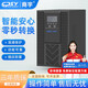 商宇  UPS不間斷電源HP1103B 3KVA/2.4KW液晶顯示屏在線(xiàn)式機房服務(wù)器智能穩壓