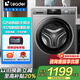 Leader海爾出品8公斤超薄大筒徑滾筒洗衣機(jī)全自動變頻家用大容量洗脫一體除菌螨筒自潔 以舊換新 8公斤+羽絨洗+羊毛洗+除菌凈螨