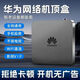 優(yōu)選華機為智能海思芯全網(wǎng)通用機頂盒5G雙頻無線WIFI藍牙投屏電視盒子 語音點播直播+藍牙+開機直達