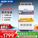 奧克斯（AUX）燃?xì)鉄崴魈烊粴?室外機(jī) 戶外熱水器安裝恒溫水氣雙調(diào)6大智浴模式防雨防凍多重防護(hù) 13L 天然氣|戶外安裝|室內(nèi)操控