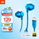JBL TUNE 305C 有線耳機(jī) Type-C接口 半入耳 電腦耳機(jī) 適用于USB-C即插即用 藍(lán)色 畢業(yè)季禮物