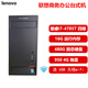 聯(lián)想電腦主機臺式機i3 i5 i7網(wǎng)課商務家用辦公圖形設計吃雞游戲獨顯二手臺式機9成新 11】i7-4785T/GTX950 4G游戲吃雞