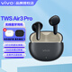 vivo TWS Air3Pro無(wú)線(xiàn)藍牙耳機原裝vivotwsair3pro半入耳式twsairpro長(cháng)續航air3pro低延遲iqooair3pro 星河黑 Air3 Pro+純色保護套