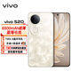 vivo S20超薄5G手機全網(wǎng)通高通驍龍6500mAh長續(xù)航90W閃充 vivo s20自拍學生美顏 鳳羽金 12GB 512GB 標配版