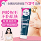 薇婷脫毛膏身體專(zhuān)研100ml男女士學(xué)生強效脫毛通用四肢除毛非私處面部