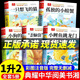 典耀中華一升二年級暑假閱讀書(shū)目全套5冊 閱美書(shū)湘一升二典耀中華經(jīng)典閱讀二年級一升二暑假閱讀書(shū)目一升二年級課外閱讀必讀讀讀童話(huà)故事小鯉魚(yú)跳龍門(mén)二年級全套孤獨的小螃蟹歪腦袋木頭樁一只想飛的貓 【省心5冊】