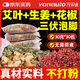 萬(wàn)樂途花椒生姜艾草泡腳藥包30g*30包艾葉足浴包男女士專用老姜泡澡包