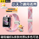 十閃 小天才手表表帶Z11/Z10/Z9/少年版/Z8A/Z7/Z6P/N3/D3/Q2A/Q1A/Q1R磁吸金屬閃扣編織表帶 星云粉