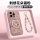 FEIIE【磁吸支架·帶掛鏈】適用蘋(píng)果16ProMax手機(jī)殼iPhone15創(chuàng)意刺繡花朵貓浮雕保護(hù)套蘋(píng)果14全包防摔13 帶高端掛鏈【刺繡花朵貓粉】360°旋轉(zhuǎn)磁吸支架 iPhone16Pro