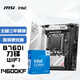 微星(MSI)MPG B760I EDGE WIFI刀鋒 ITX DDR5+英特爾(intel)14600KF CPU 主板CPU套裝