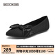 斯凱奇（SKECHERS）女鞋蝴蝶結淺口單鞋尖頭平底瑪麗珍鞋158930