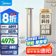 美的（Midea）空調(diào) 3匹 銳云2代 新一級(jí)能效 變頻  空調(diào)立式 空調(diào)柜機(jī) 國(guó)家補(bǔ)貼 KFR-72LW/N8XHA1Ⅱ
