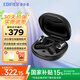 漫步者（EDIFIER）Comfo Solo藍(lán)牙耳機(jī)骨傳導(dǎo)概念掛耳式真無(wú)線藍(lán)牙耳機(jī) 不入耳開(kāi)放式運(yùn)動(dòng)跑步無(wú)線藍(lán)牙耳機(jī) 蒼穹黑【空間音頻技術(shù)】