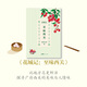 花城記：至味西關(guān) 黃愛(ài)東西著(zhù) 嶺南文化 廣府文化 西關(guān)美食 隨筆 花城出版社正版書(shū)籍
