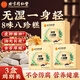 同仁堂（TRT）茯苓八珍糕600g配芡實(shí)山藥薏濕糕健調(diào)去祛理除粉濕脾胃【鞏固裝】