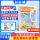7-8月現(xiàn)貨 包郵中國少年英語報3-4年級雜志訂閱 中英雙語故事 小學(xué)生三四年級英語學(xué)習(xí)提升課外閱讀 掃碼可聽音頻 英語啟蒙單詞學(xué)習(xí)閱讀拓展 2025年新刊單本/半年/全年訂閱可選 雜志鋪非過期刊 【