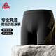 匹克泳褲男士泳衣抗氯舒適平角速干溫泉度假專業(yè)游泳褲黑金 XL