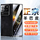 歐格迪【無需貼膜丨35°防窺款】適用小米mixfold3手機(jī)殼折疊屏羊巴皮fold3保護(hù)套殼膜一體保護(hù)殼 小米fold3【玄夜黑】高清款丨裸機(jī)手感丨殼膜一體