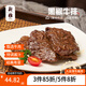 新雅新雅粵菜館速凍速食半成品菜蝦仁冷凍菜牛肉中華老字號(hào)酒店預(yù)制菜 黑椒牛排255g
