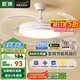 ARROW箭牌照明 高顯指護(hù)眼風(fēng)扇燈吊扇燈臥室隱形電扇燈餐廳現(xiàn)代燈具