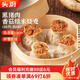 頭廚黑豬肉香菇糯米燒麥1kg 2斤裝約20個(gè) 速食燒賣(mài) 兒童早餐半成品