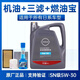 日產(chǎn)原廠(chǎng)全合成機油5W-30軒逸天籟啟辰陽(yáng)光驪威奇駿尼桑通用SP濾清器 機油+三濾 4升