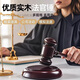 競(jìng)尊孚 法官錘法院法槌拍賣會(huì)實(shí)木錘子模擬法庭律師劇情推理拍賣錘道具 法官錘一套（錘子+底座）