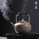 域見(jiàn)陶壺煮茶壺專(zhuān)用電陶爐陶瓷中式燒水壺煮茶爐泡茶煮水壺明火提梁壺 單壺（可明火、燒水煮茶） 1.3L