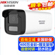 海康威視（HIKVISION）4G監(jiān)控攝像頭室內(nèi)外家用 2K高清全彩夜視物聯(lián)全網(wǎng)通網(wǎng)絡(luò)攝像機(jī)家庭戶外手機(jī)遠(yuǎn)程監(jiān)控器安防設(shè)備 400萬對講DS-2CD2245XM-LGL2T 4MM焦距