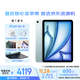 Apple/蘋(píng)果 iPad Air 11英寸 M2芯片 2024(Air6/256G WLAN版)藍(lán)色資源機(jī)【12期免息+拍1發(fā)6贈(zèng)全套配件+鍵盤(pán)】