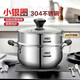 愛仕達湯鍋304不銹鋼蒸屜22cm蒸籠加厚復底燃氣電磁爐通用TS22B1WG-Z