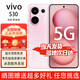 vivo S30 Pro mini/S30手機  5G全網(wǎng)通  指紋解鎖  多彩小直屏 藍晶×天璣9300+ 超級潛望長(cháng)焦 6500mAh 桃桃粉 12GB+512GB【S30】 官方標配【贈2年店鋪
