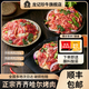 龍記珍牛老字號齊齊哈爾烤肉拌肉牛肉家庭燒烤食材3/4袋送蘸料送酸菜 【正宗傳統(tǒng)烤肉】250g*4袋