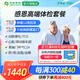 【腫瘤深度12項肺部CTTCD心彩】慈銘體檢 感恩高端深度中老年體檢套餐 男女通用 單人套餐新zx