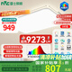 雷士（NVC）客廳大燈吸頂燈led智能高端全光譜健康未來光輕辰160W包安裝